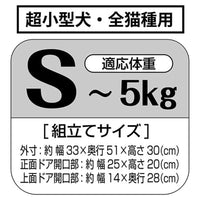 Petio -  寵物雙門手提籠 黑色S #F184 (W27176)  (91603330)