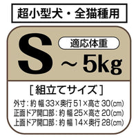 Petio -  寵物雙門手提籠 摩卡棕色S #F185 (W27177)  (91603331)