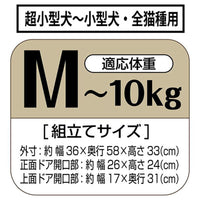 Petio -  寵物雙門手提籠 摩卡棕色M #F187 (W27179)  (91603333)