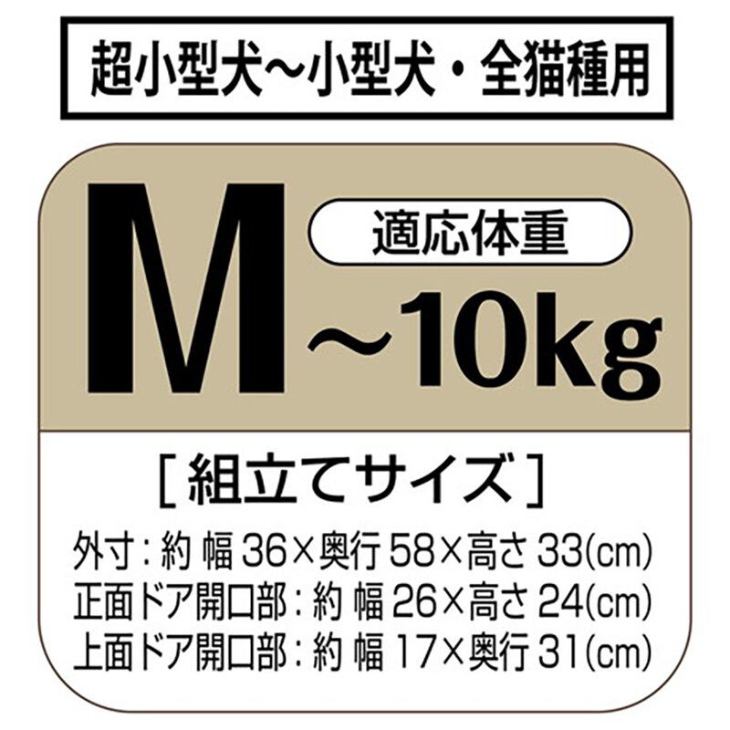 Petio -  寵物雙門手提籠 摩卡棕色M #F187 (W27179)  (91603333)