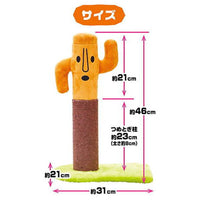Petio - 可變換組合 貓抓杆 貓玩具 #F188 (W27163)  (91603346)