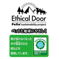 Petio - Ethical Door 天然咖啡木棒狗玩具 S #G215 (W27207)  (91603347)