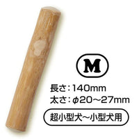 Petio - Ethical Door 天然咖啡木棒狗玩具 M #G216 (W27208)  (91603348)