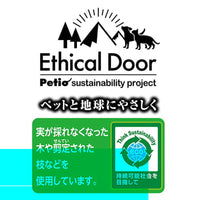 Petio - Ethical Door 天然咖啡木棒狗玩具 M #G216 (W27208)  (91603348)