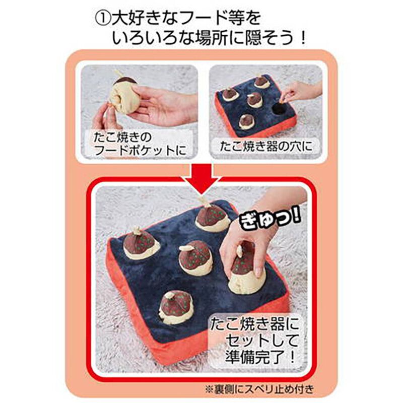 Petio - 互動藏寶毛絨發聲狗玩具 (章魚燒) #G222 (W27196)  (91603354)