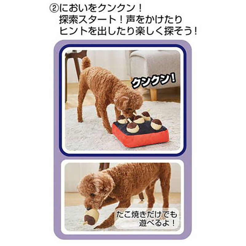 Petio - 互動藏寶毛絨發聲狗玩具 (章魚燒) #G222 (W27196)  (91603354)