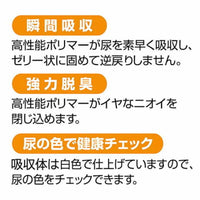 Petio - zuttone高齡犬護理專用包圍式紙尿片 L 16片 (圓點尿褲可用)  (91603377)