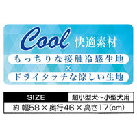 Petio - Porta 犬用冷感可手洗方形床 海藍色 L  (W27108)  (91603407)