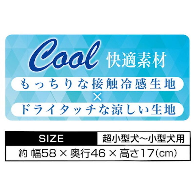 Petio - Porta 犬用冷感可手洗方形床 海藍色 L  (W27108)  (91603407)