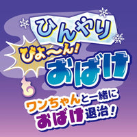 Petio - 互動伸縮拉扯 可藏食冷感狗玩具 (鬼燈籠)  (W27123)  (91603413)