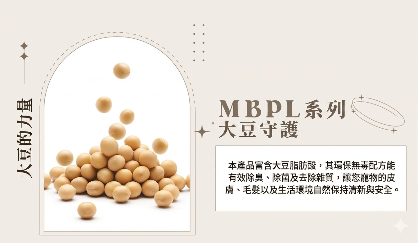 MBPL - MBPL Care 天然消臭除菌噴霧 (500ml) (91603421)