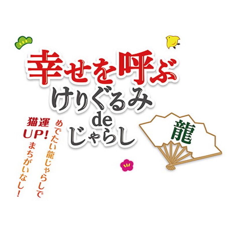 Petio - 沙沙發聲公仔逗貓棒 (龍)  (91603516)