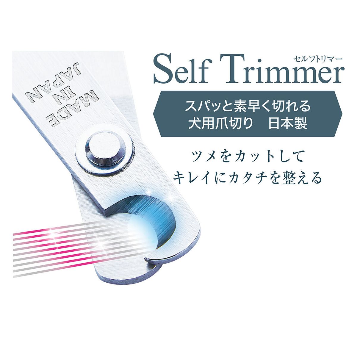 Petio - Self Trimmer 日本製職人手工製 犬用半圓刀刃指甲剪  (91603586)