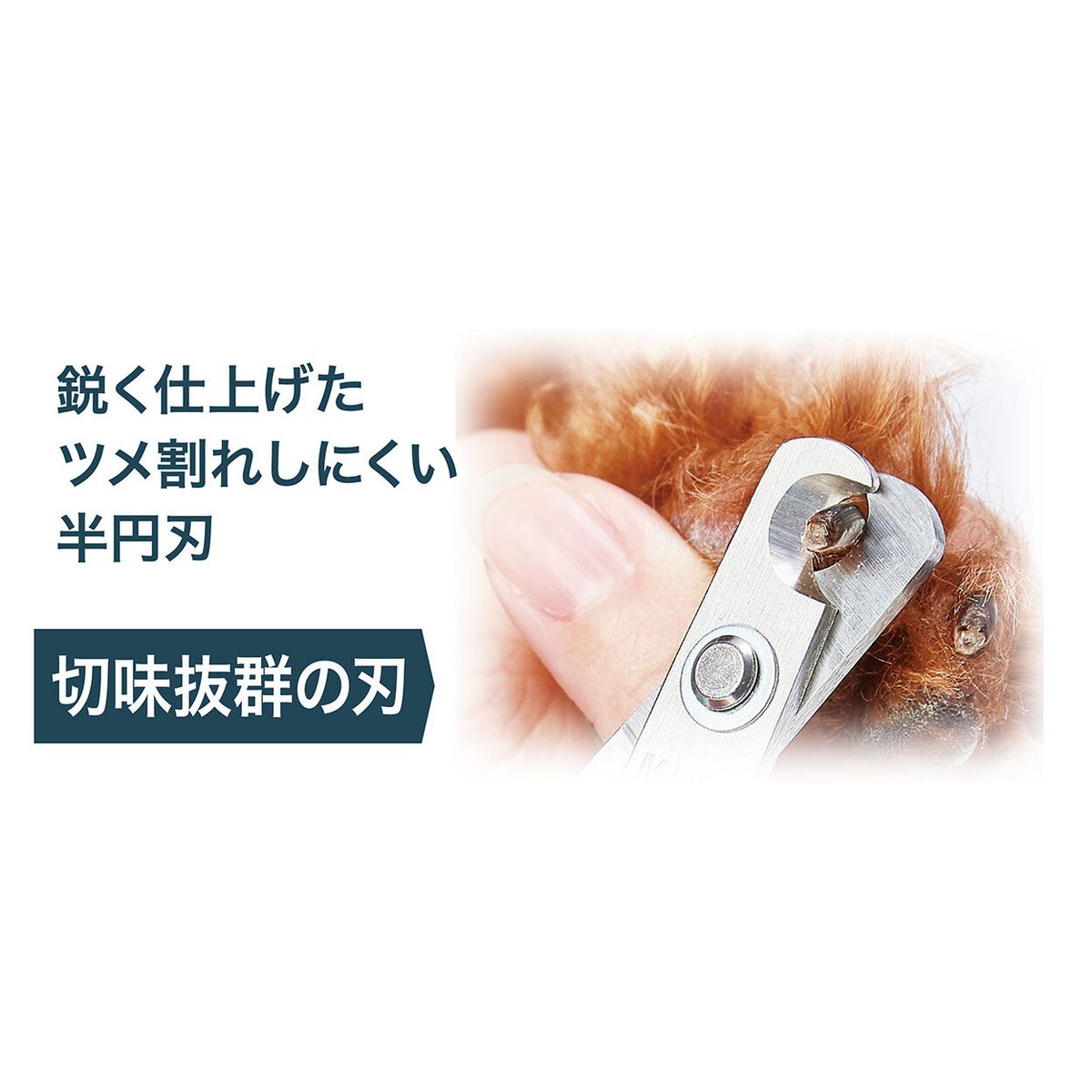 Petio - Self Trimmer 日本製職人手工製 犬用半圓刀刃指甲剪  (91603586)