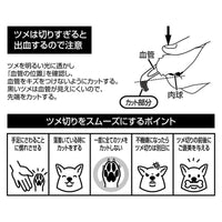 Petio - Self Trimmer 日本製職人手工製 犬用半圓刀刃指甲剪  (91603586)