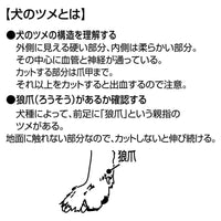 Petio - Self Trimmer 日本製職人手工製 犬用半圓刀刃指甲剪  (91603586)