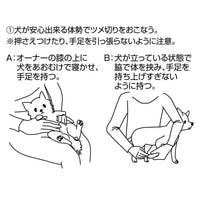 Petio - Self Trimmer 日本製職人手工製 犬用半圓刀刃指甲剪  (91603586)