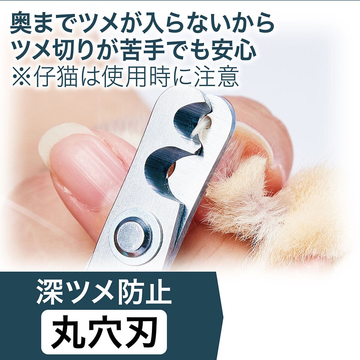 Petio -  Self Trimmer 日本製職人手工製 貓用雙刃指甲剪 防深剪設計  (91603587)