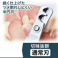 Petio -  Self Trimmer 日本製職人手工製 貓用雙刃指甲剪 防深剪設計  (91603587)