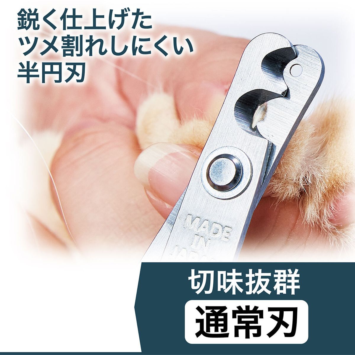 Petio -  Self Trimmer 日本製職人手工製 貓用雙刃指甲剪 防深剪設計  (91603587)