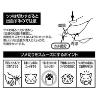 Petio -  Self Trimmer 日本製職人手工製 貓用雙刃指甲剪 防深剪設計  (91603587)