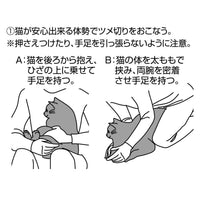 Petio -  Self Trimmer 日本製職人手工製 貓用雙刃指甲剪 防深剪設計  (91603587)