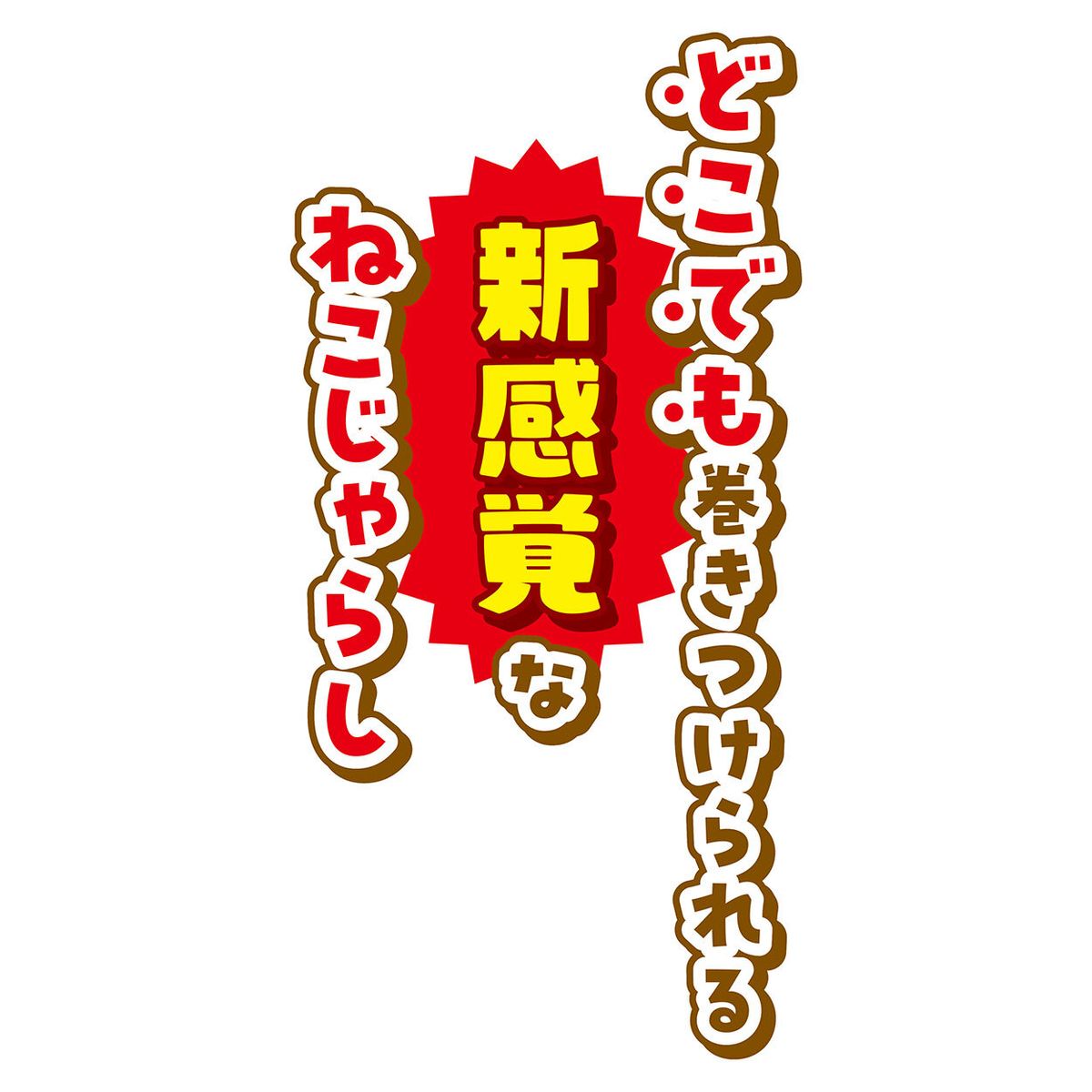 Petio - 藍色毛茸茸可纏繞多玩法貓玩具 (貓尾巴)  (91603596)