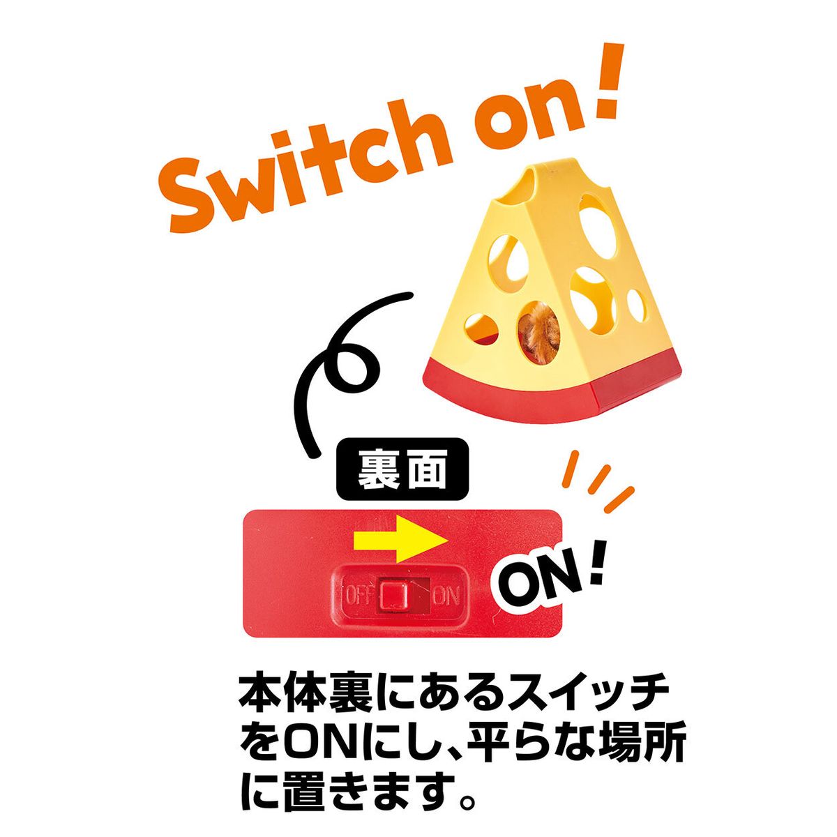 Petio - 電動捕鼠貓玩具 (芝士造型)  (91603599)