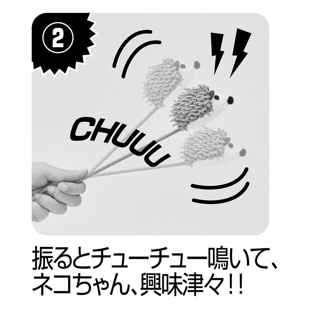 Petio - 電動吱吱發聲逗貓棒 貓薄荷入 (老鼠)  (91603600)