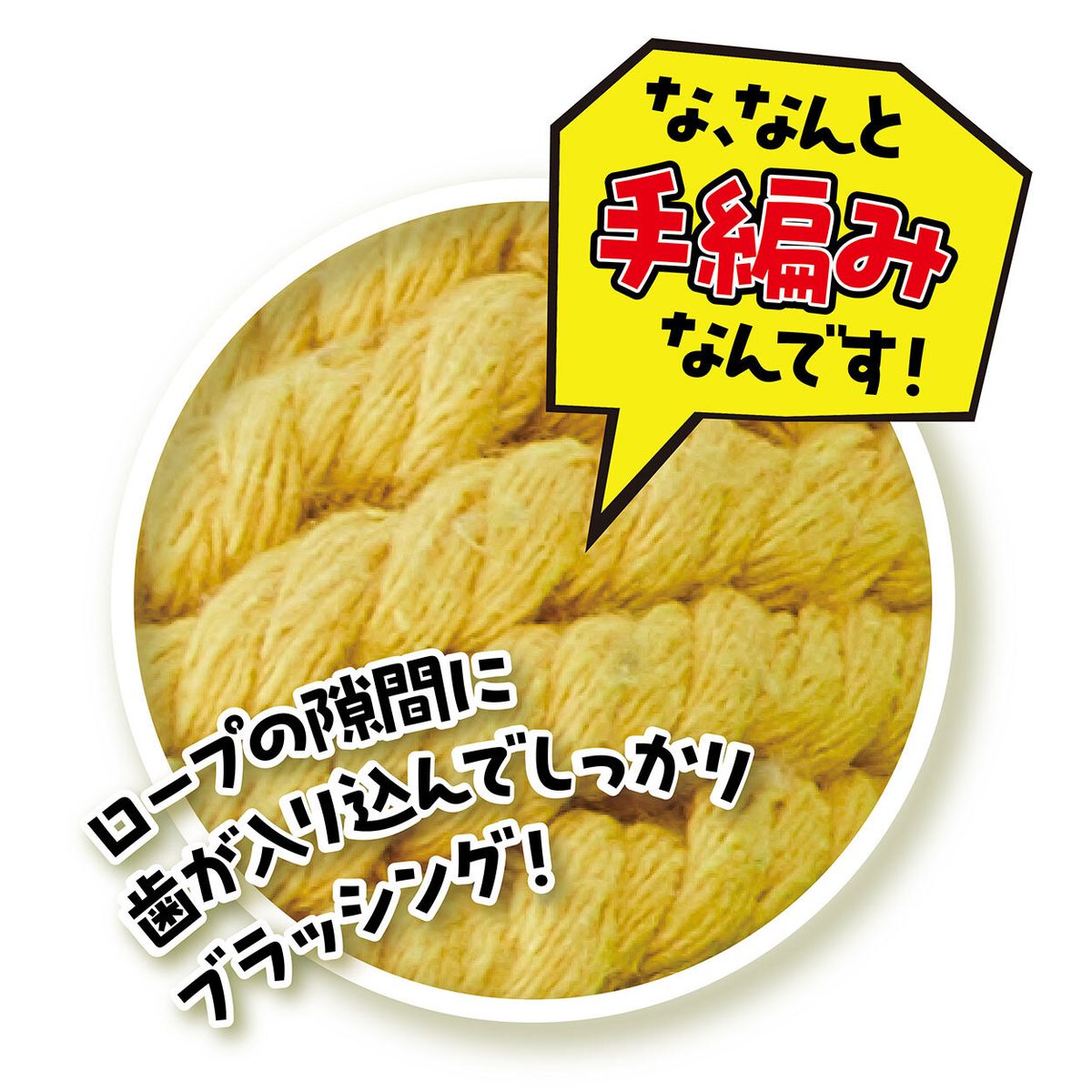 Petio - 磨牙潔齒 手工編織玉米狗玩具 (S)  (91603602)