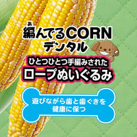Petio - 磨牙潔齒 手工編織玉米狗玩具 (M)  (91603603)