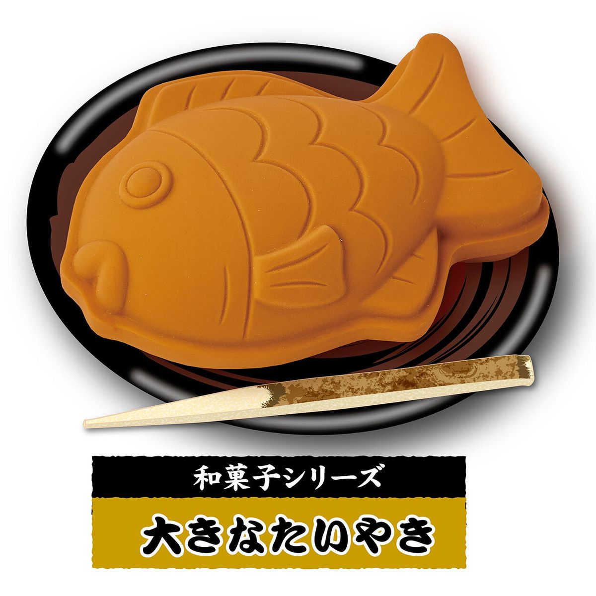 Petio - 犬雅和菓子系列 柔軟乳膠狗玩具  (鯛魚燒 加大版)  (91603605)
