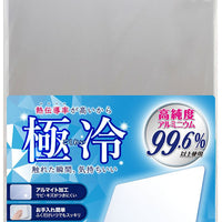Petio - 極冷系列 冷感防滑鋁製涼墊 2L  (91603611)