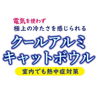 Petio - 極冷系列 冷感防滑鋁製貓窩  (91603612)
