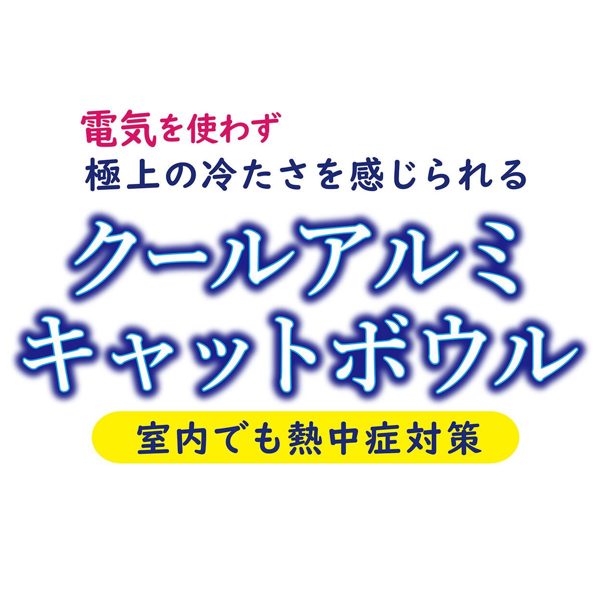 Petio - 極冷系列 冷感防滑鋁製貓窩  (91603612)