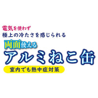 Petio - 極冷系列 冷感雙面鋁製貓窩 貓罐頭款  (91603613)