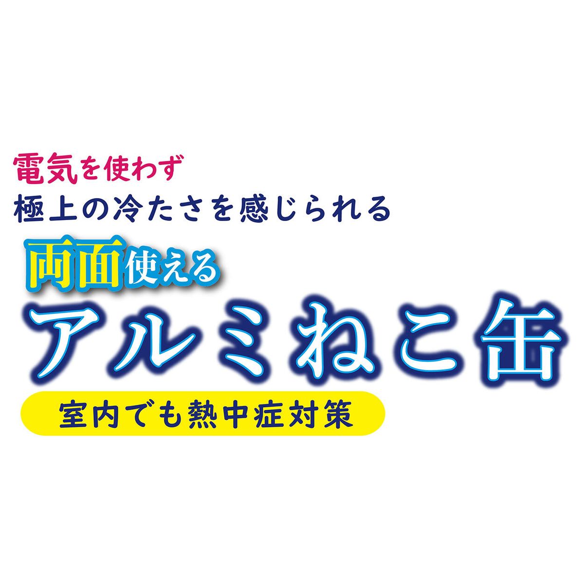 Petio - 極冷系列 冷感雙面鋁製貓窩 貓罐頭款  (91603613)