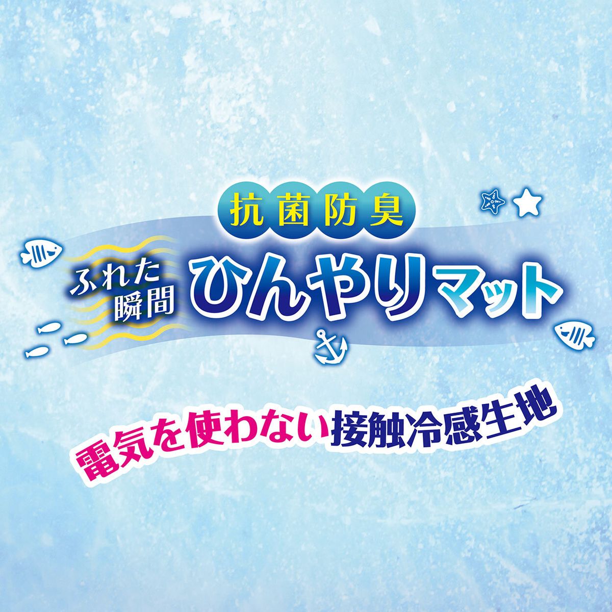 Petio - 寵物抗菌防臭冷感海洋可手洗涼墊 2L  (91603619)
