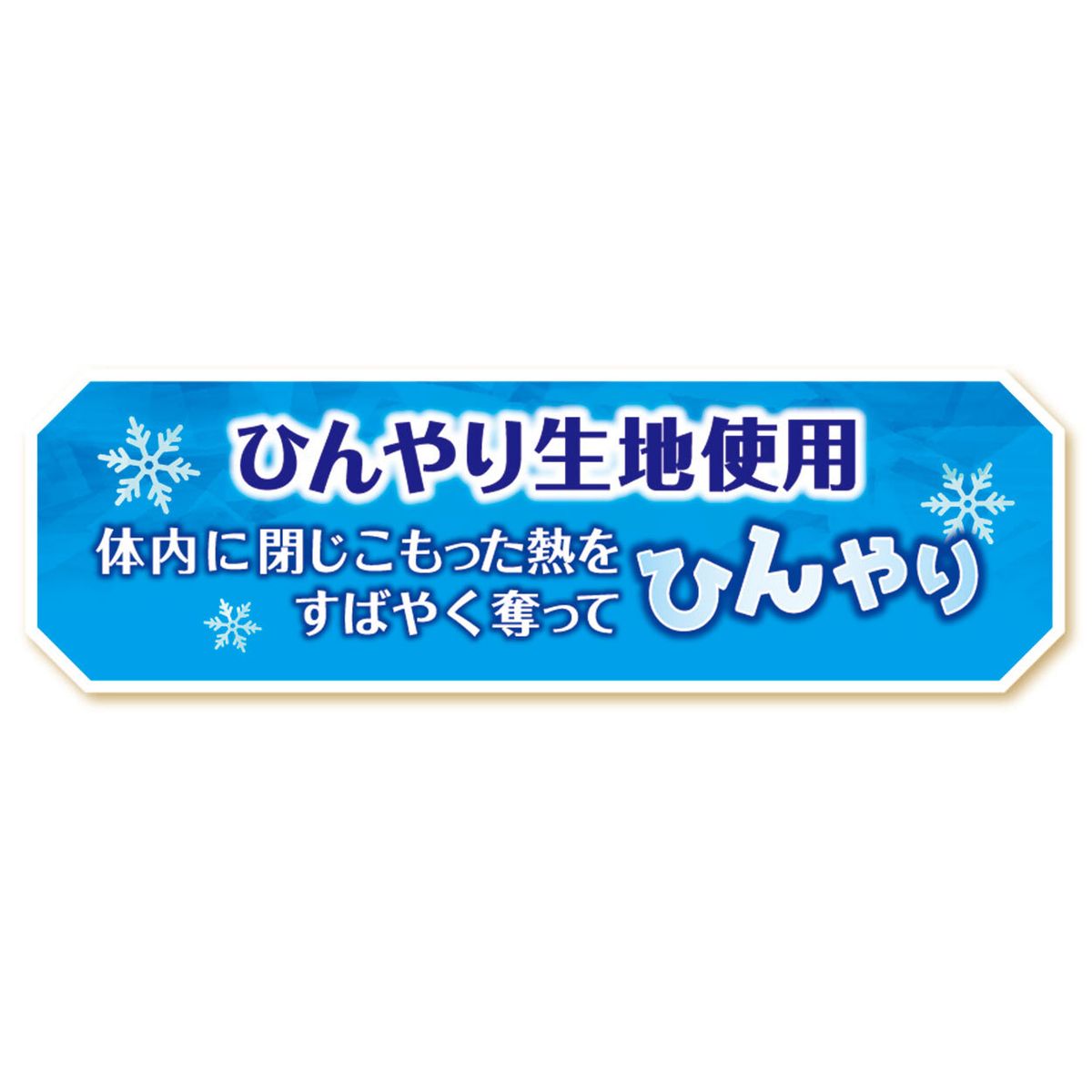Petio - 冷感沙沙發聲狗玩具 (雪糕)  (91603628)