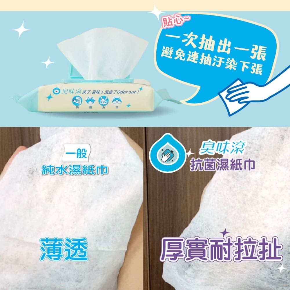 ODOUT - 臭味滾 (狗用) 抗菌除臭濕紙巾 50抽 (中文版) X 36件 (91603826X36)
