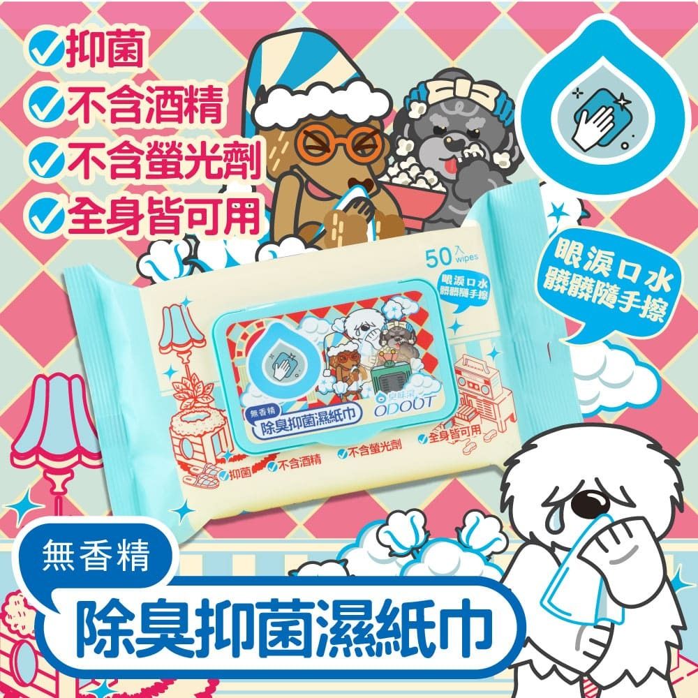 ODOUT - 臭味滾 (狗用) 抗菌除臭濕紙巾 50抽 (中文版) X 36件 (91603826X36)