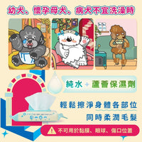 ODOUT - 臭味滾 (狗用) 抗菌除臭濕紙巾 50抽 (中文版) (91603826)