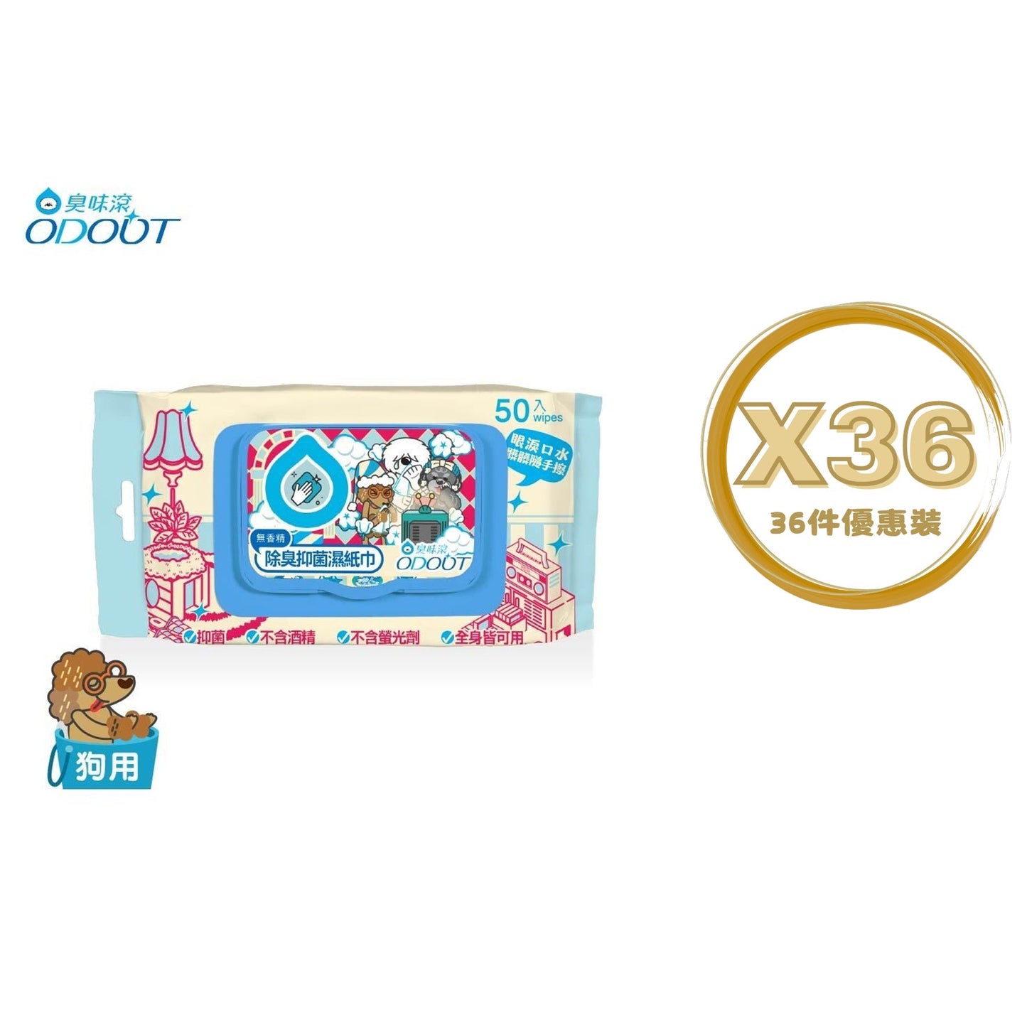 ODOUT - 臭味滾 (狗用) 抗菌除臭濕紙巾 50抽 (中文版) X 36件 (91603826X36)