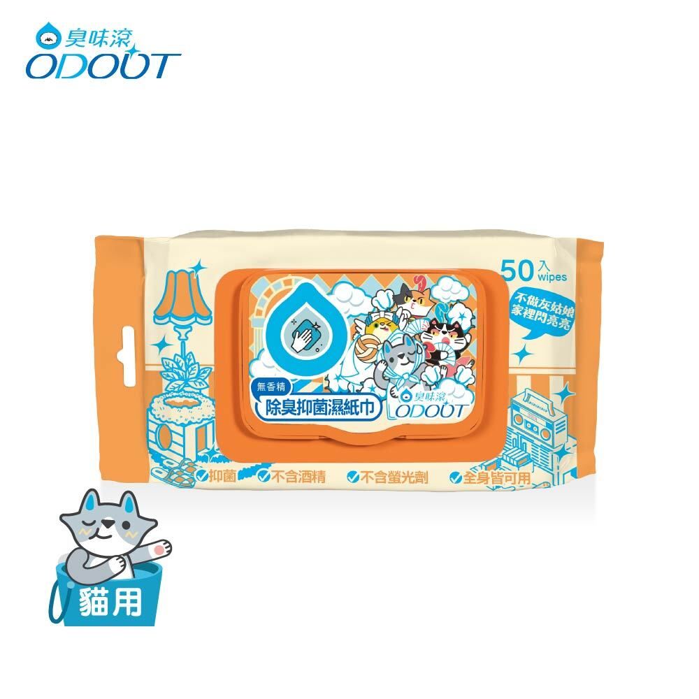 ODOUT - 臭味滾 (貓用) 抗菌除臭濕紙巾 50抽 (中文版) (91603827)