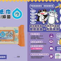 ODOUT - 臭味滾 (貓用) 抗菌除臭濕紙巾 50抽 (中文版) X 36件 (91603827X36)