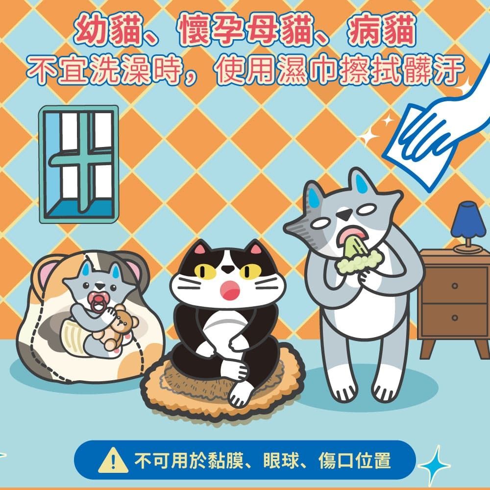 ODOUT - 臭味滾 (貓用) 抗菌除臭濕紙巾 50抽 (中文版) (91603827)