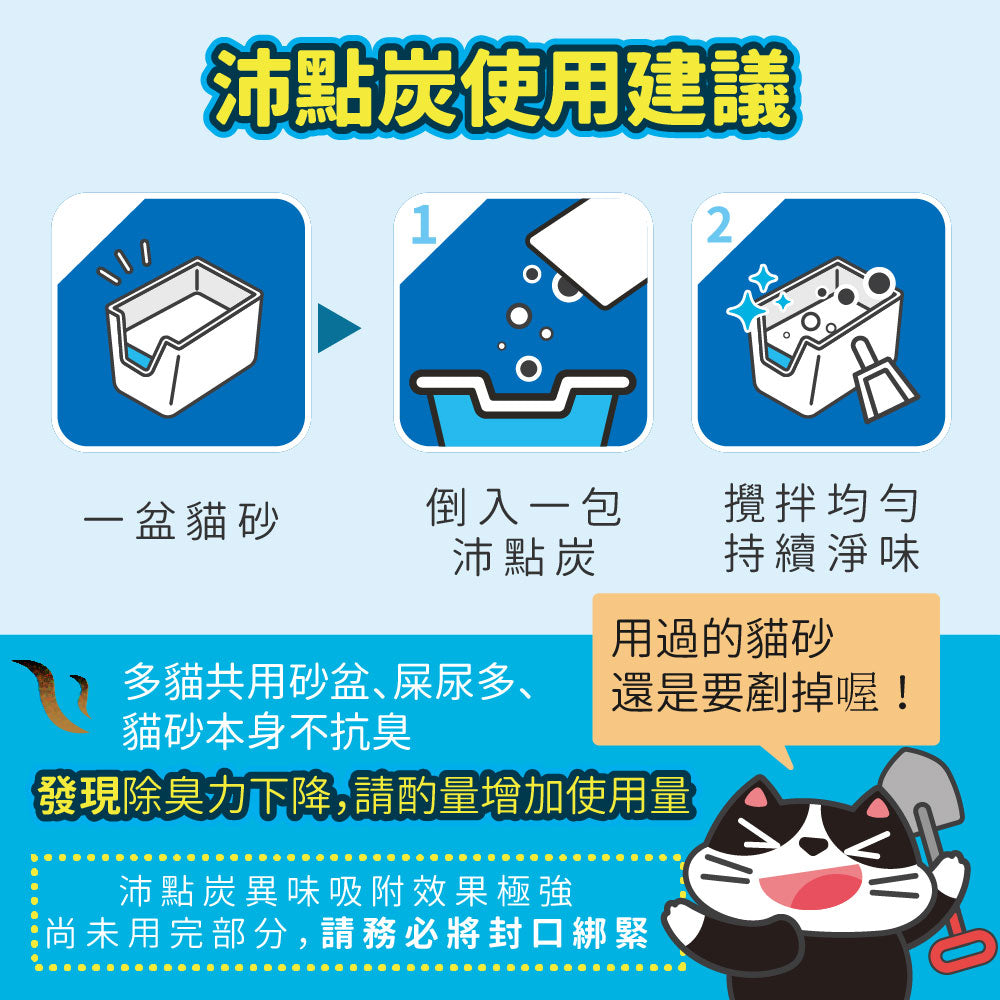 ODOUT - 臭味滾 沛點炭強效除臭粒 (80g) (91603845)