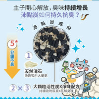 ODOUT - 臭味滾 沛點炭強效除臭粒 (80g) (91603845)
