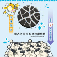 ODOUT - 臭味滾 沛點炭強效除臭粒 (80g) (91603845)