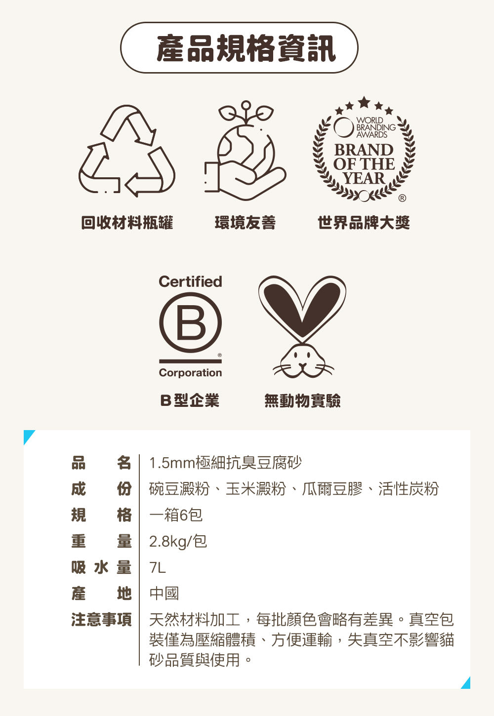 ODOUT - 臭味滾 1.5mm極細抗臭豆腐貓砂 (2.8KG) (91603847)